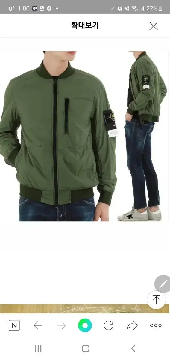 Stone Island Bomber Jacket PaddingCorrespondence