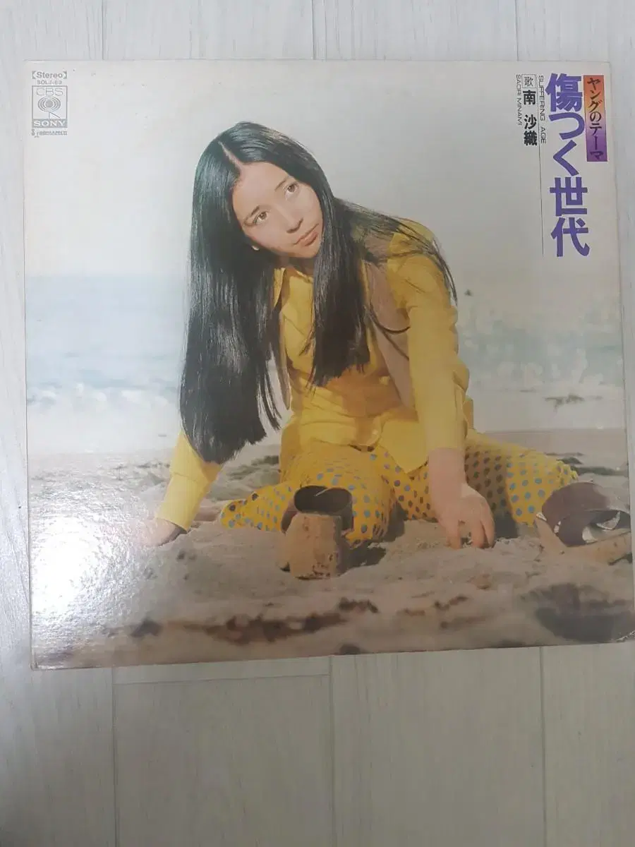 Jpop 일본음악 미나미 사오리 1973 엘피 바이닐 LP