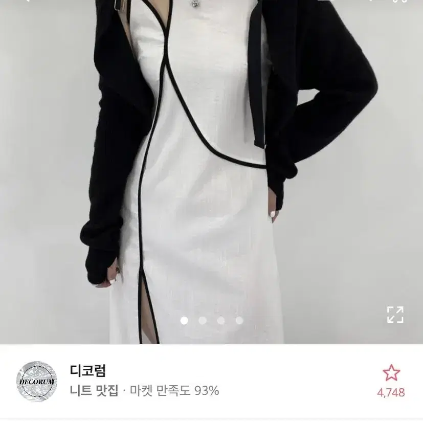 사선 롱 트임 슬릿 원피스 빈티지 그런지 와투케