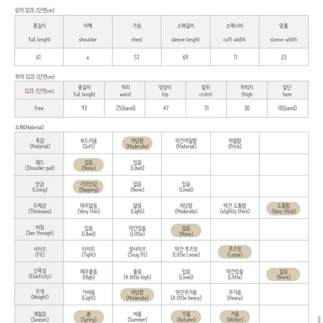 부드러운 기모 추리닝 세트