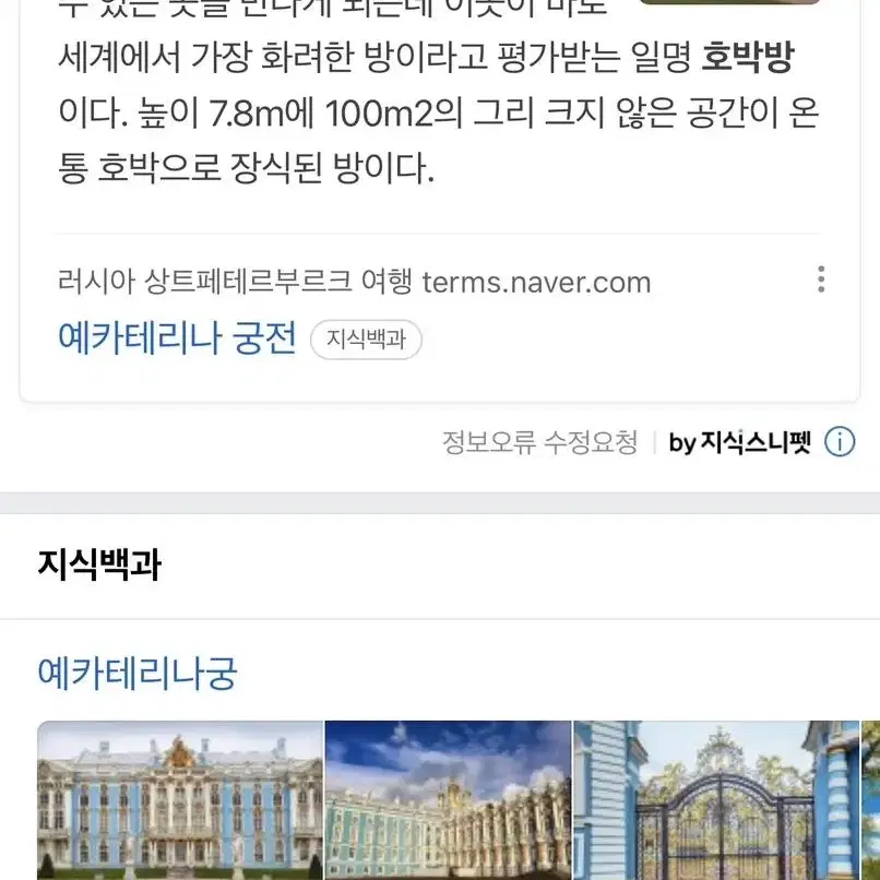 스티브 베리 흥미진진한 소설 호박방 1,2권