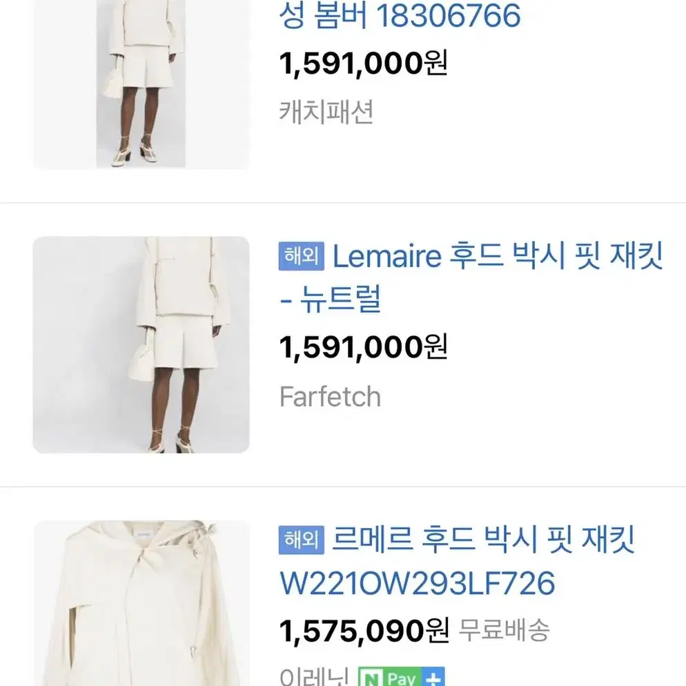 르메르 lemaire 22ss 재킷 블루종