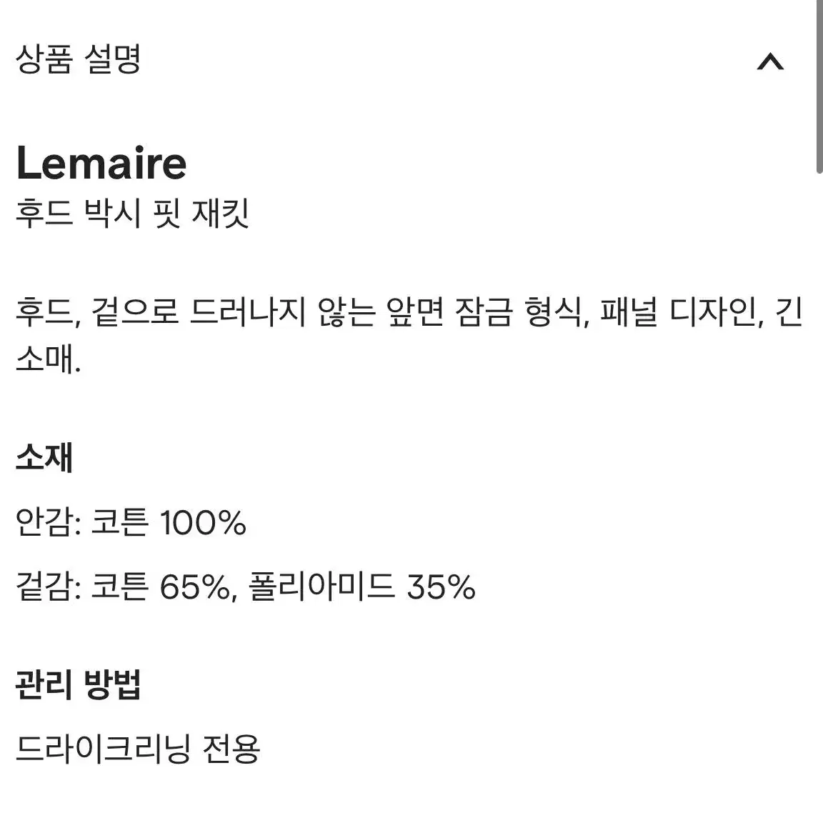 르메르 lemaire 22ss 재킷 블루종