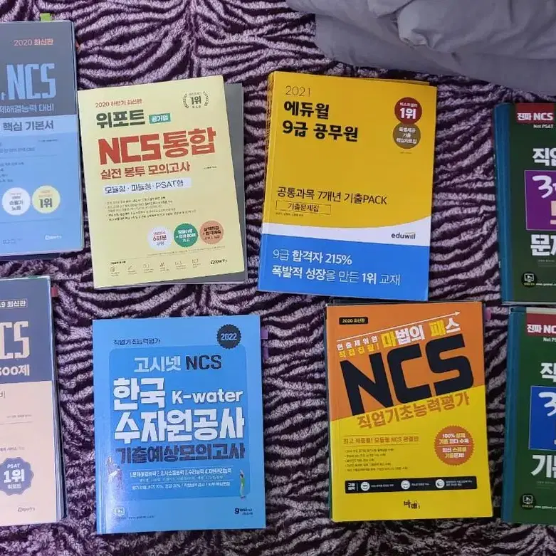 조금 지난 ncs 책