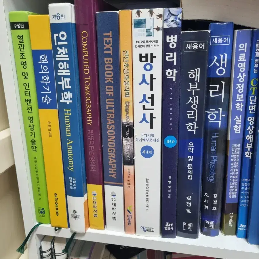 방서선과 전공책, 국시 문제집 팝니다.