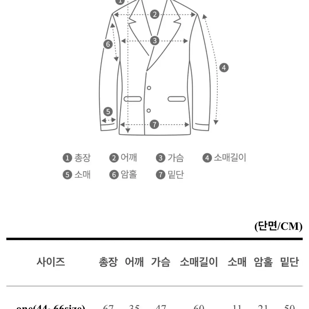 소라색 하늘색 자켓