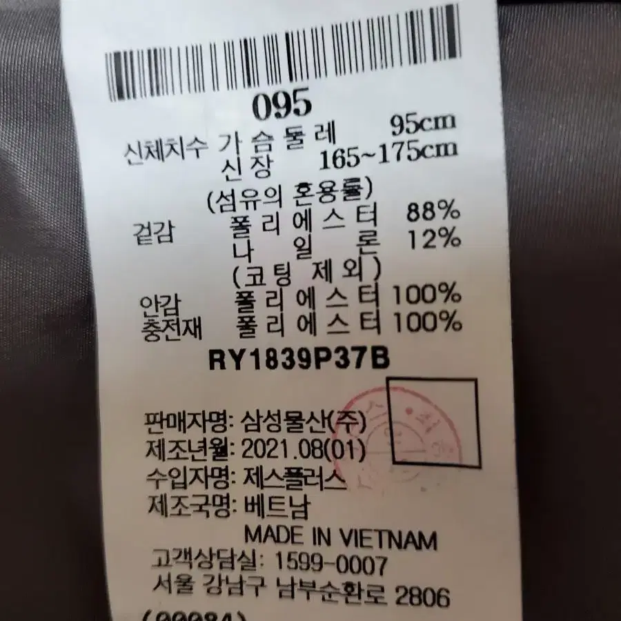 로가디스 경량패딩