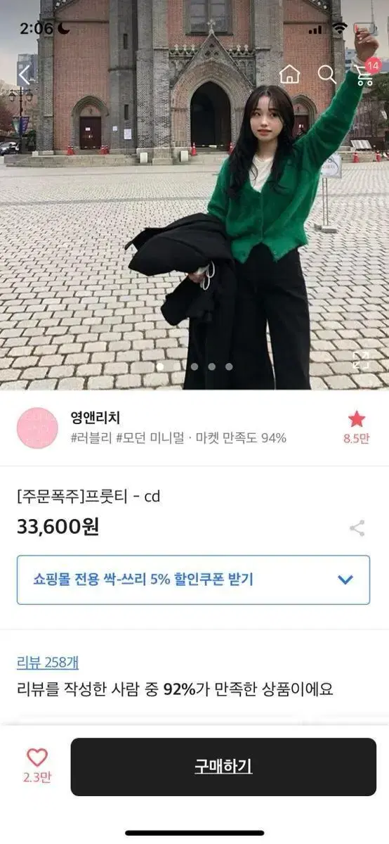 에이블리 영앤리치 프룻티