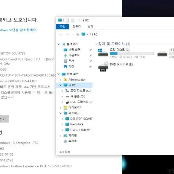 오렌지 미니타워 인텔 쿼드코어 컴퓨터 q6600 리폼 컴퓨터