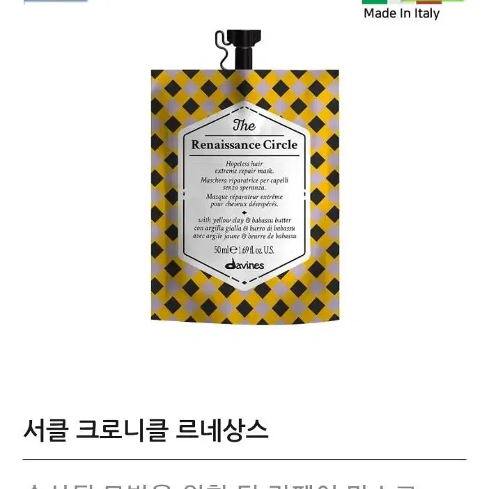 [60%할인]다비네스 써클 트리트먼트 50ml