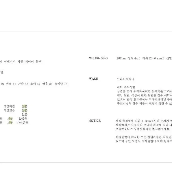 (새상품) 어리틀빗 자켓