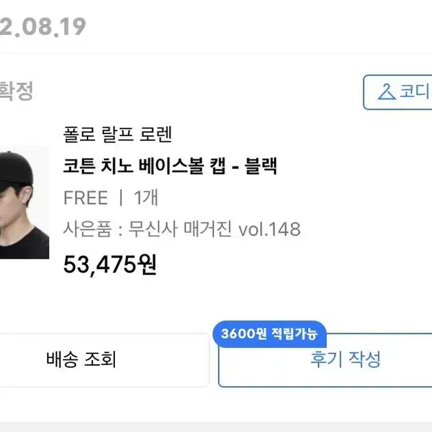 폴로 랄프 로렌 코튼 치노 베이스볼 캡 새거