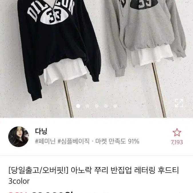 [에눌가능]에이블리 아노락 쭈리 반집업 레터링 후드티