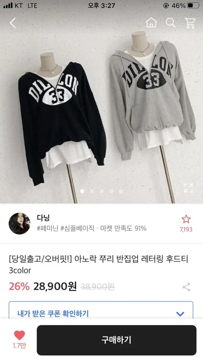 [에눌가능]에이블리 아노락 쭈리 반집업 레터링 후드티