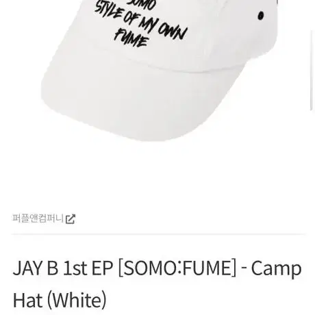 갓세븐 JAY B 1st EP [SOMO:FUME]-Camp hat