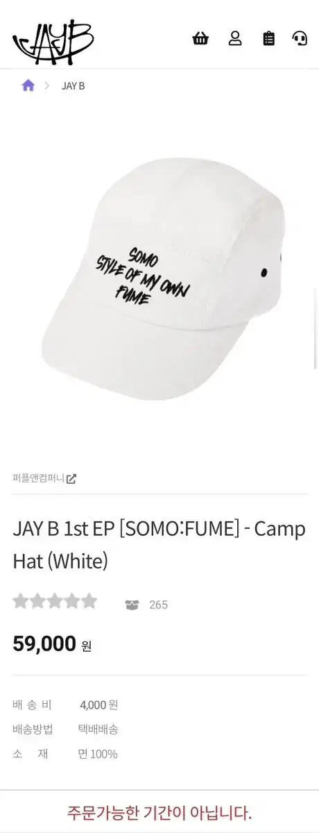 갓세븐 JAY B 1st EP [SOMO:FUME]-Camp hat