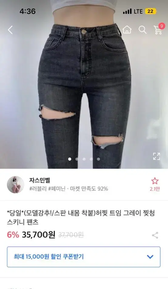 에이블리 청바지