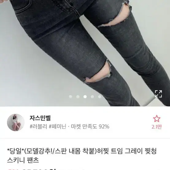 에이블리 청바지