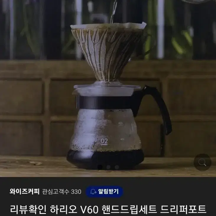 하리오 V60 핸드드립 키트(드리퍼 없음)