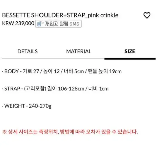 마지셔우드 숄더백 핑크