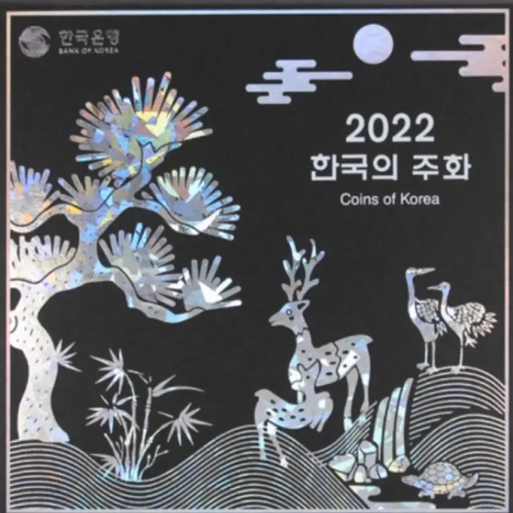 2005-2024년까지 20개년 한국은행 정식민트