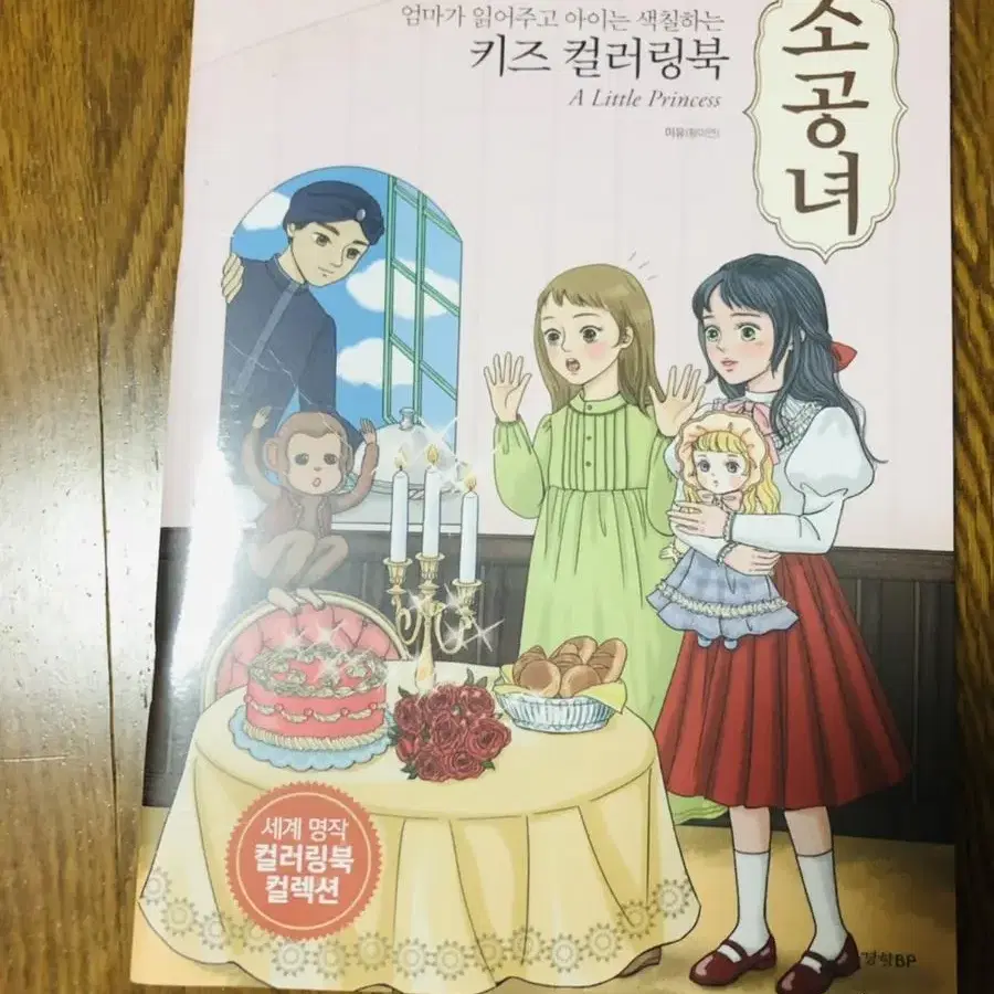 [새상품/중고] 컬러링북 대량 판매합니다