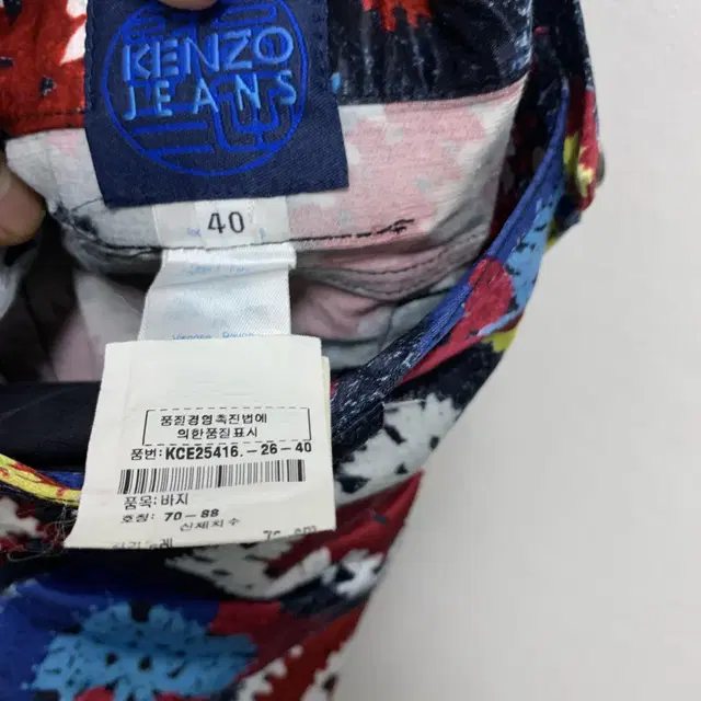 40 KENZO 겐조 진 기하학 스판 팬츠 멀티컬러