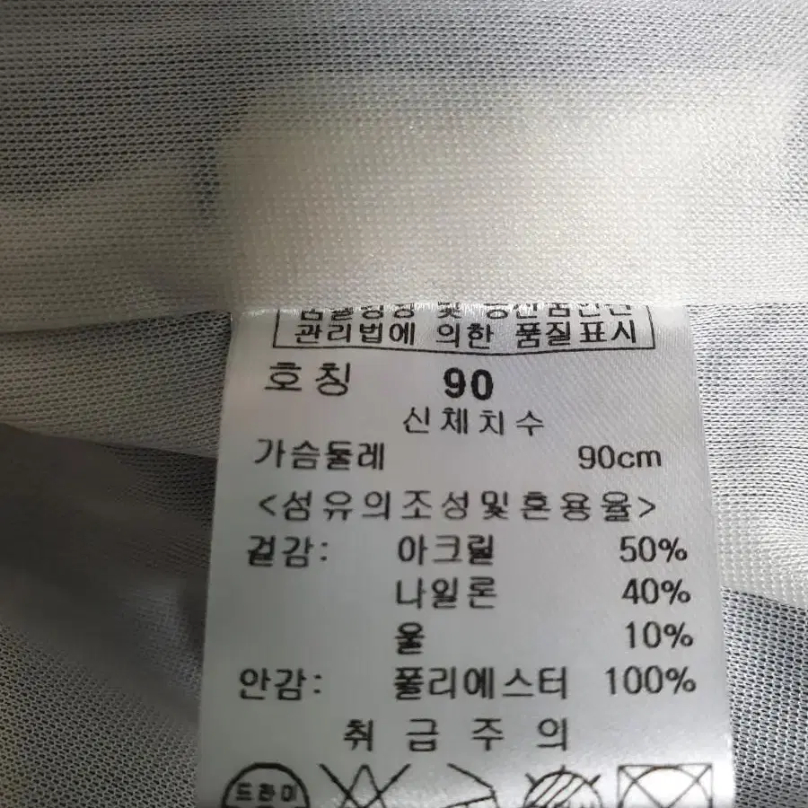 파사디 방풍 니트가디건