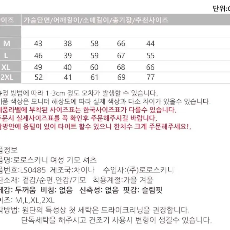 [무료배송]미친 따뜻함! 여성 기모셔츠/겨울 블라우스/여자 기모 체크남방