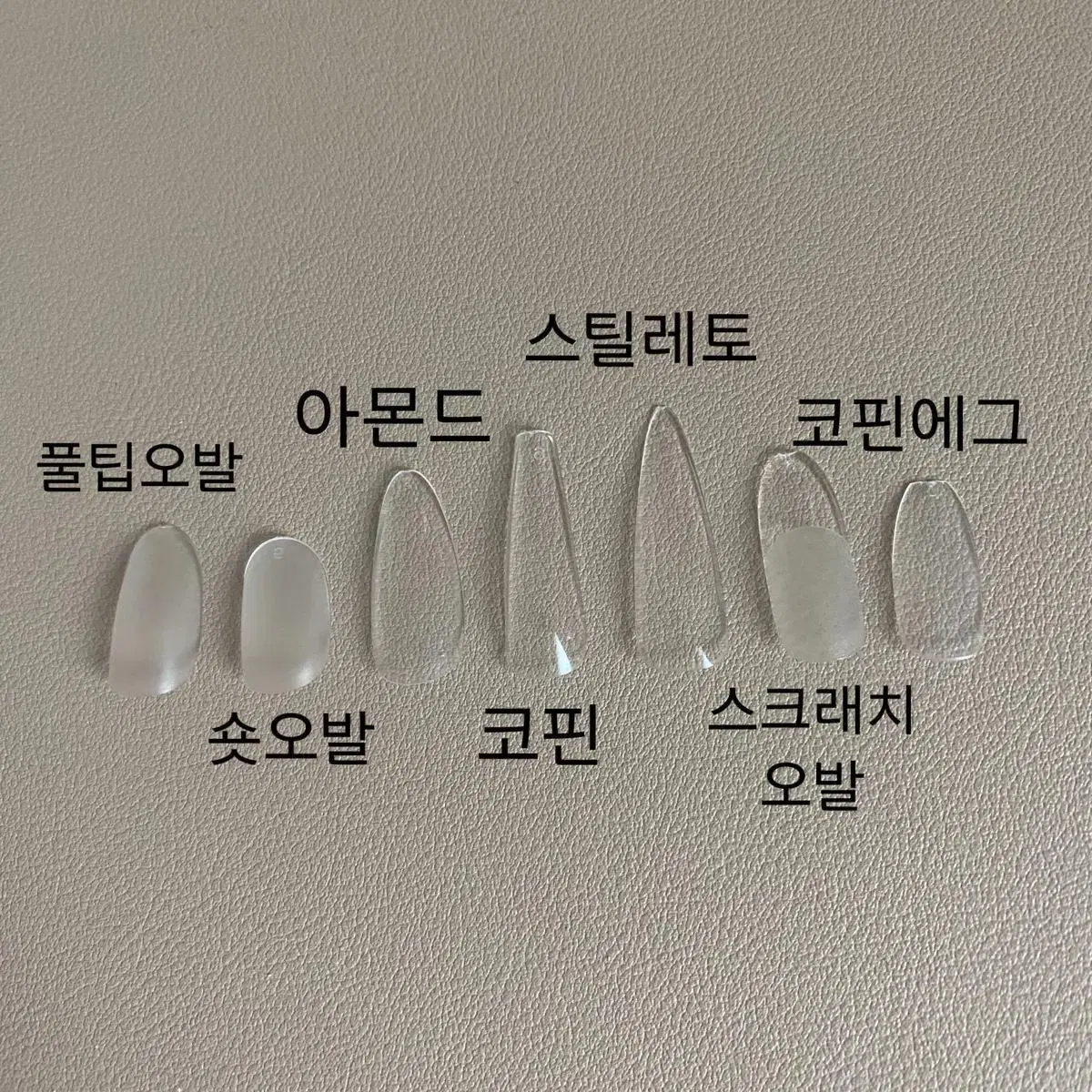 학생용 네일팁 (무광)