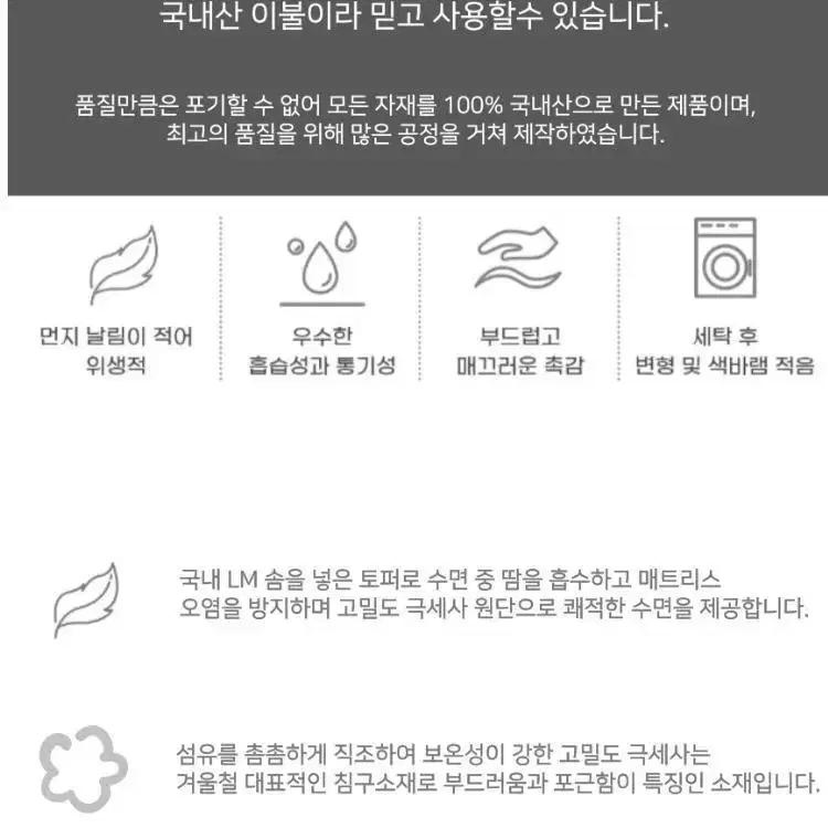 [새상품+무배] 첫사랑매트 패드 깔개 토퍼 극세사 침대 바닥 고급 푹신