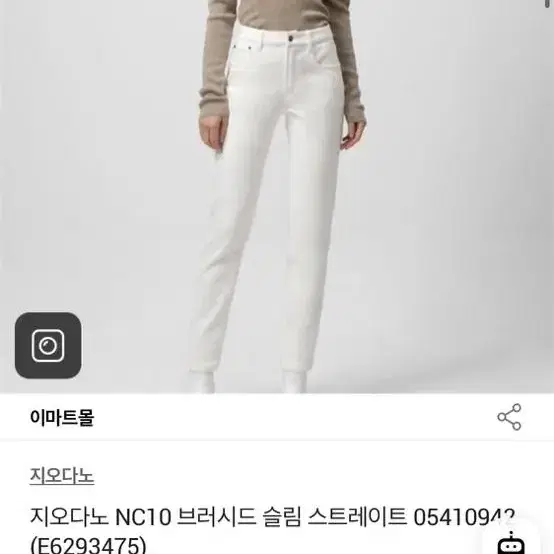 지오다노 NC10 브러시드 슬림 스트레이트 25