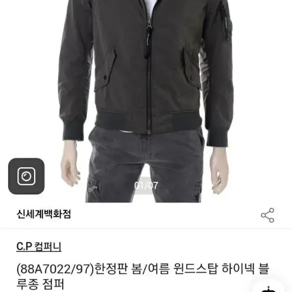 cp컴퍼니 블루종자켓