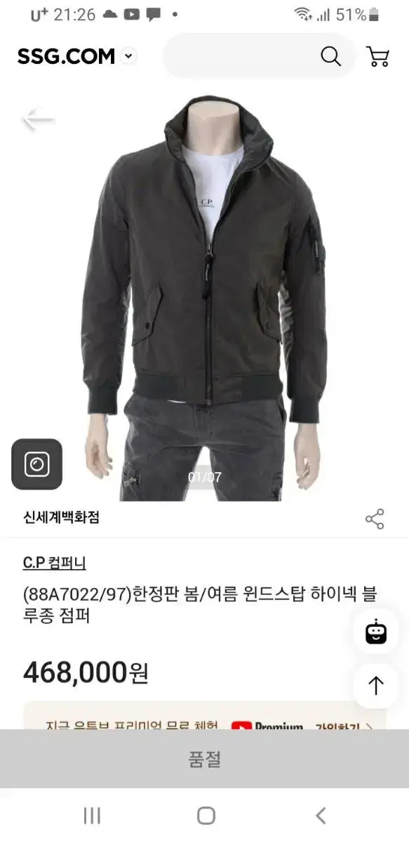 cp컴퍼니 블루종자켓