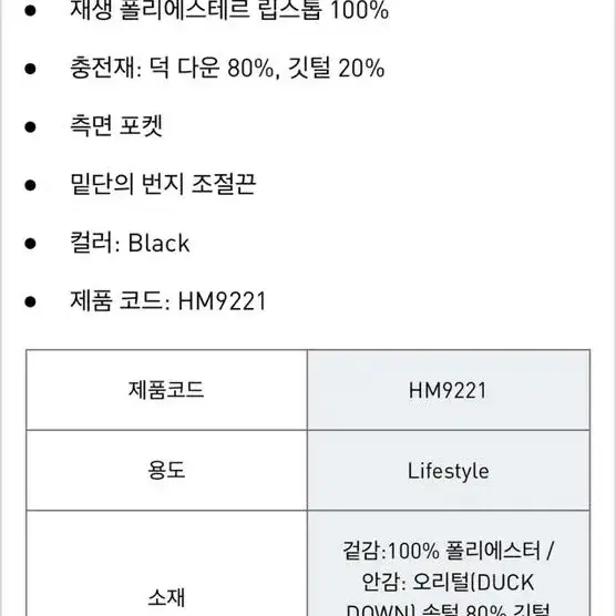 아디다스 블루 버전 오버사이즈 다운 퍼퍼 재킷 S사이즈 새제품