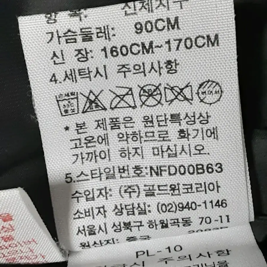 노스페이스 구스다운 800 경량 패딩 90