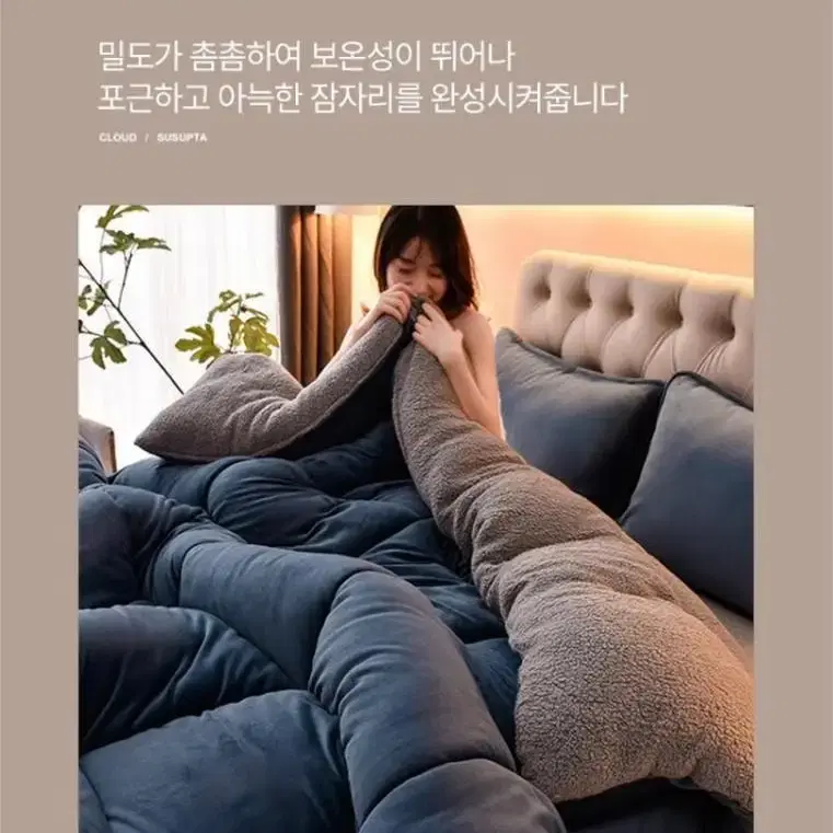 극세사이불 따뜻한겨울이불