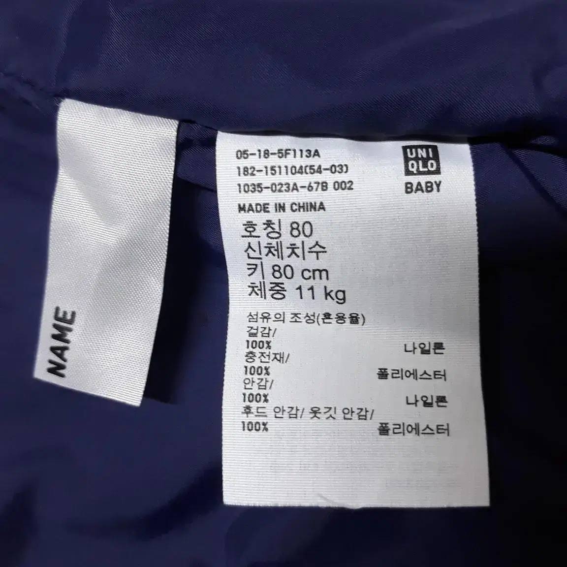 유니클로 경량패딩 아동 후드집업 UNIQLOBABY