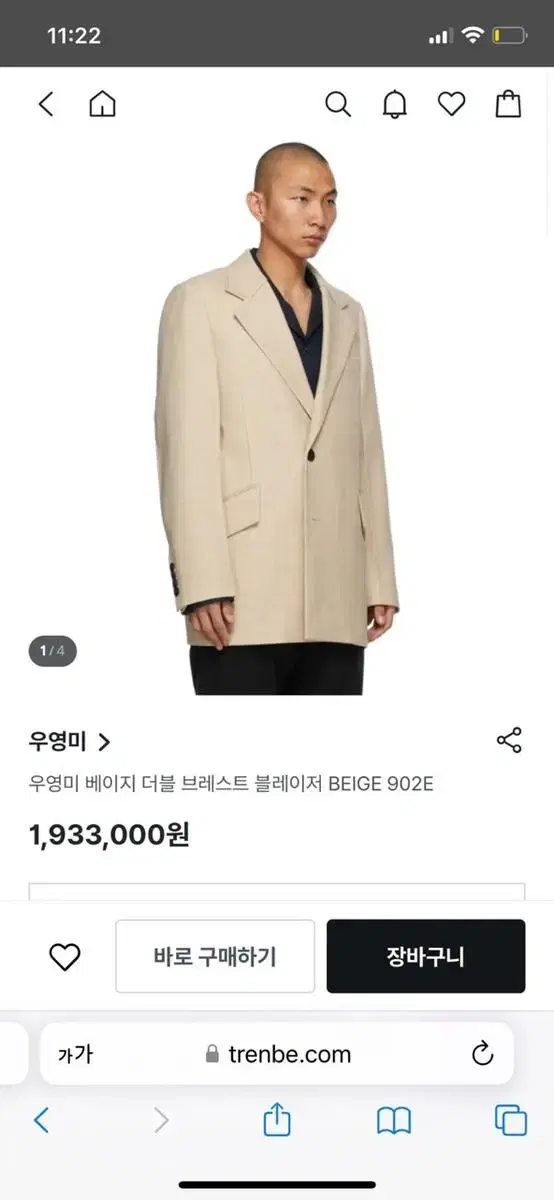 Wooyoung Mi 21SS Beige double-breasted jacket