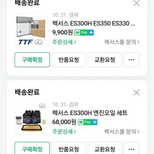 렉서스 에어필터 1개 에어컨필터 1개