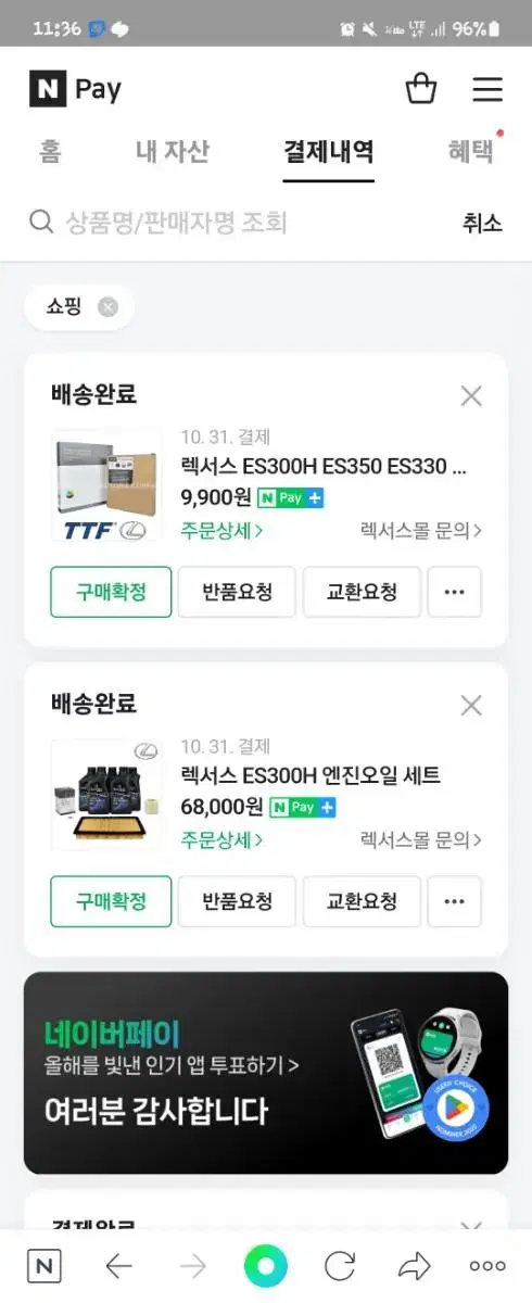 렉서스 에어필터 1개 에어컨필터 1개