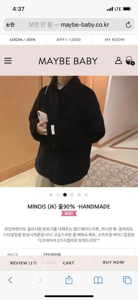 메이비베이비 minois 핸드메이드 코트