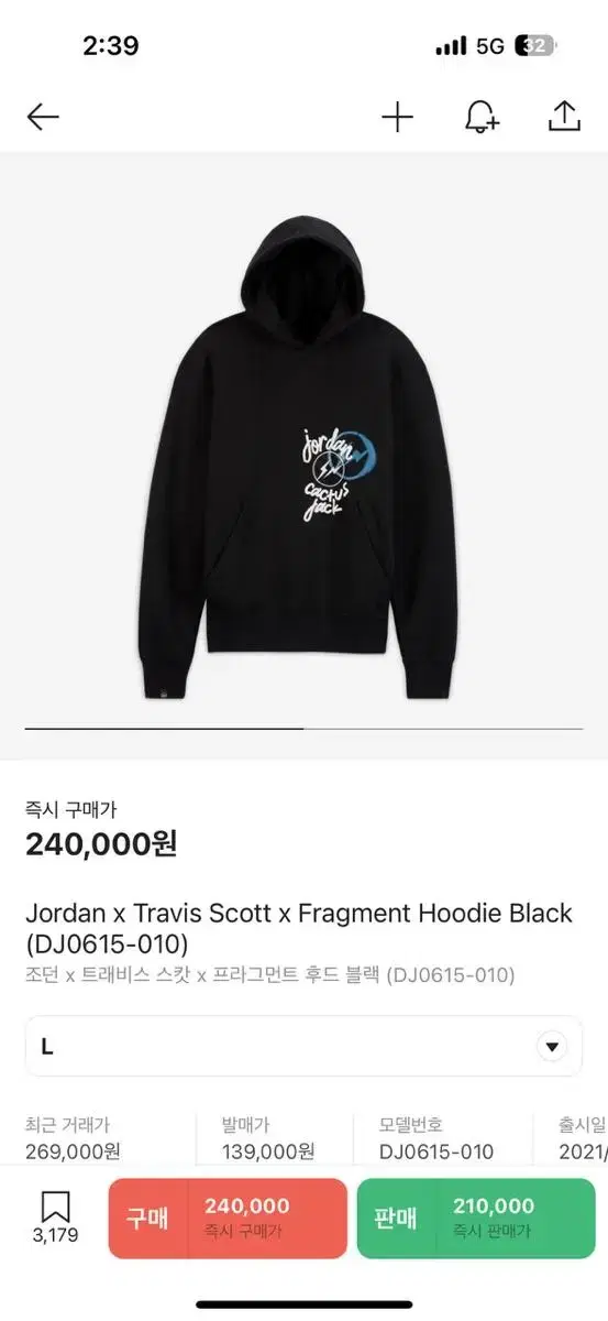 Jordan Travis Scott Fragment Hoodie L