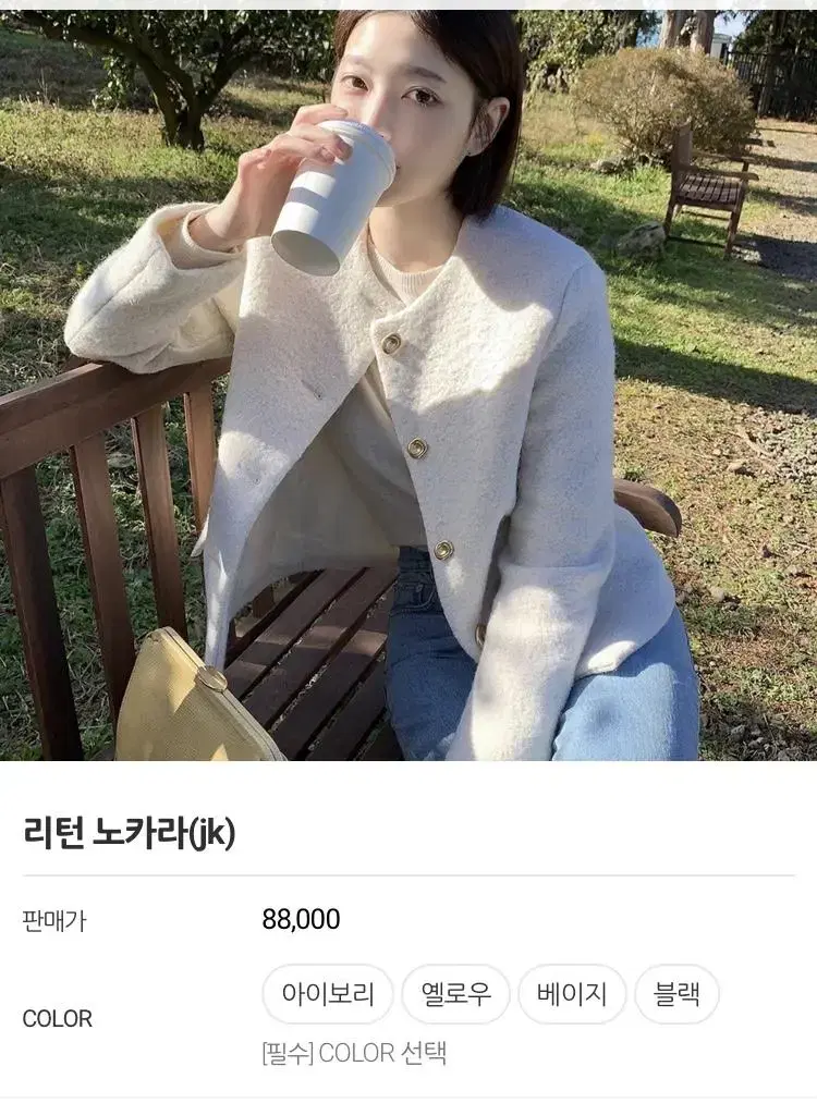 노카라 옐로우 아우터