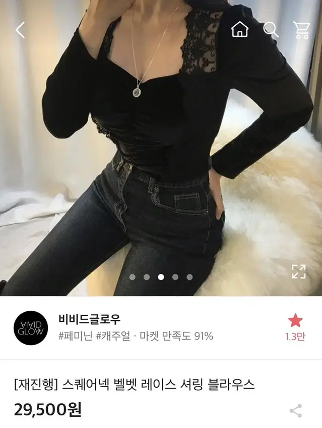 에이블리 스퀘어넥 벨벳 블라우스 레이스 파티룩 연말룩