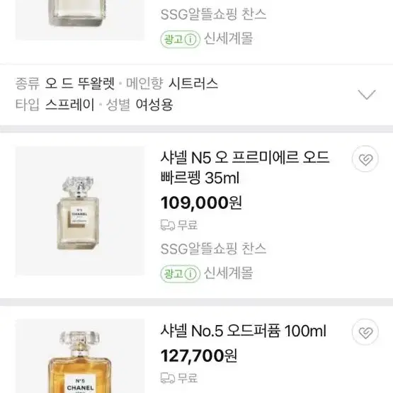 샤넬 넘버 5 /100mL