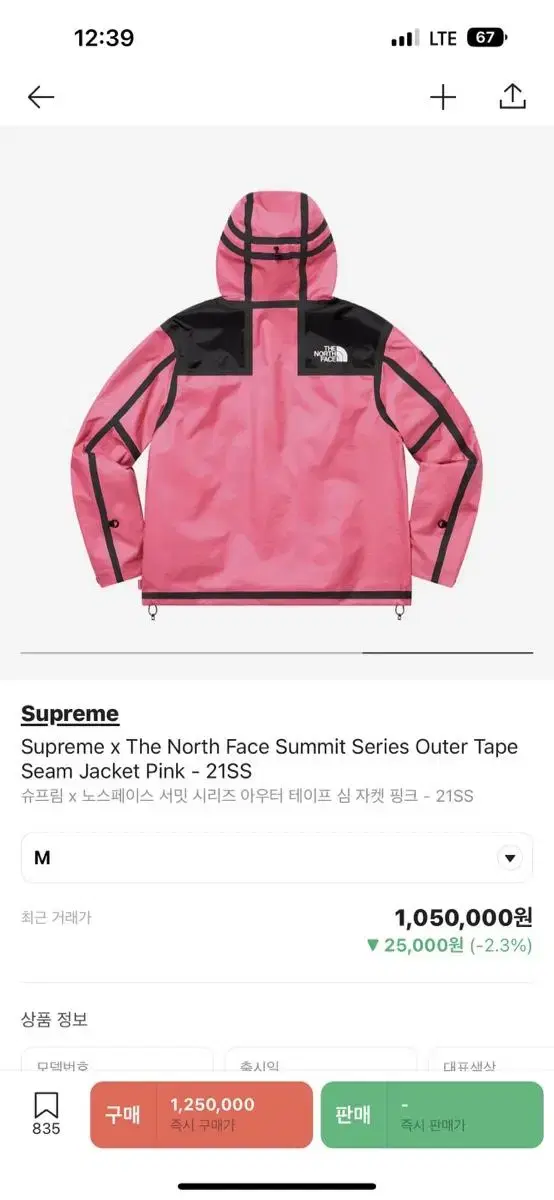 The North Face Supreme Tapesim PinkM