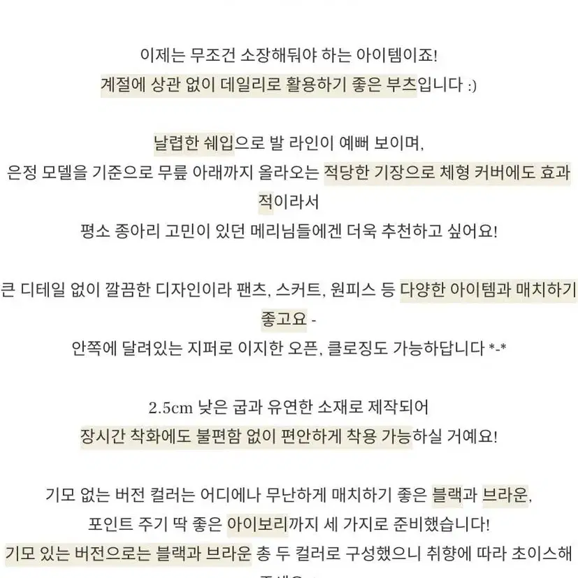 메리어라운드 포즈 롱부츠