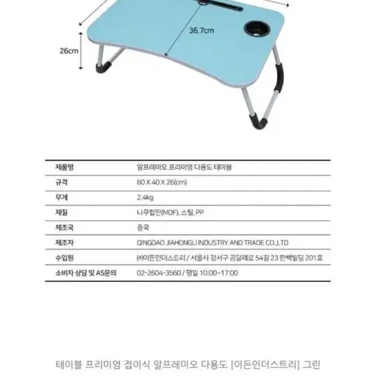 (새상품) 프리미엄 다용도 접이식 테이블 블루