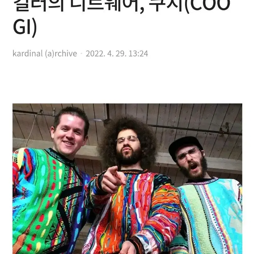 COOGI 쿠지 100%양모 가디건